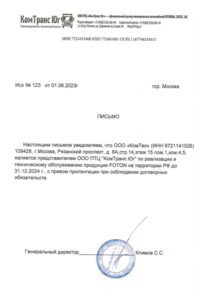 Сертификат Фотон (Комтранс ЮГ)